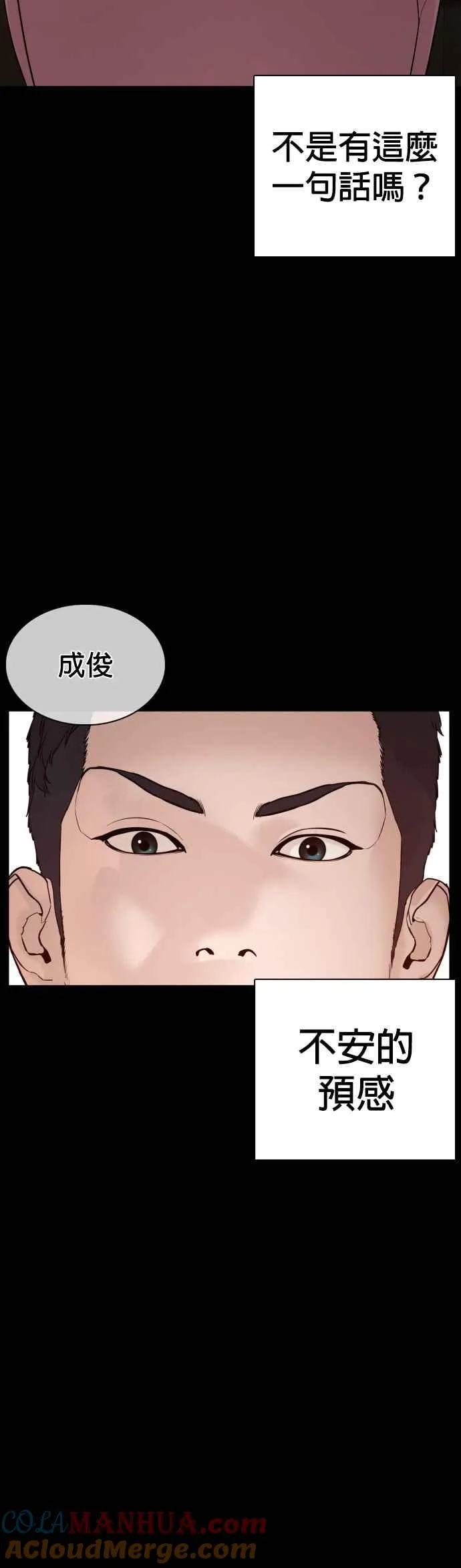 第96话 抛弃了妈妈48