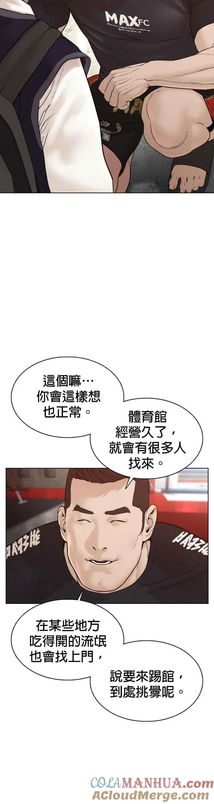 第103话 那样是犯规呀51