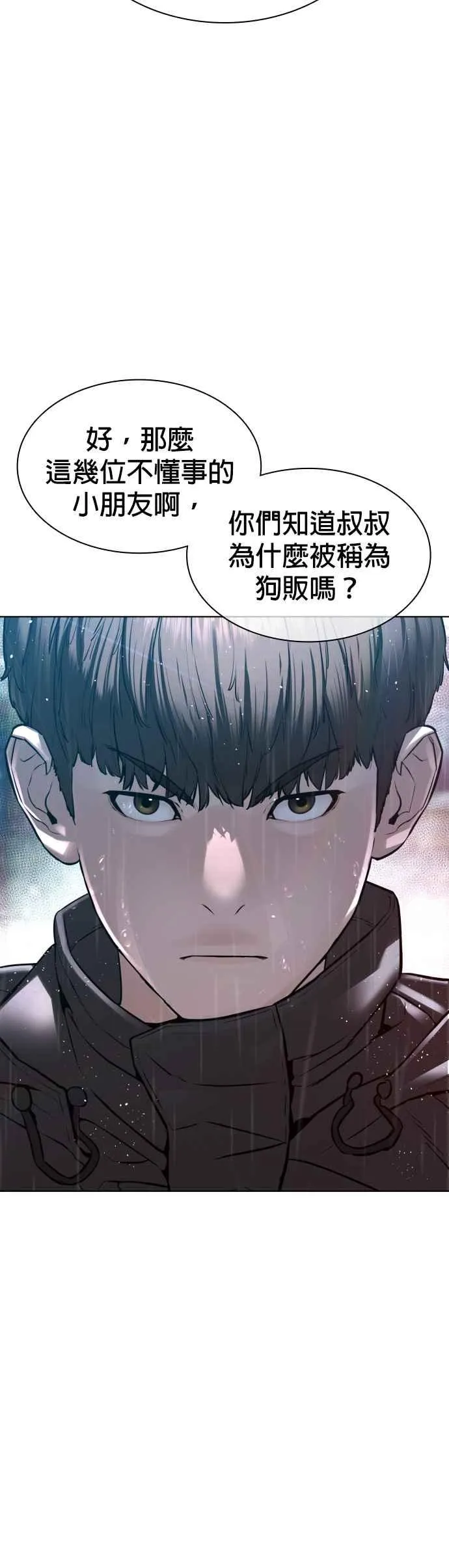 第122话 这实在太狂了啦31