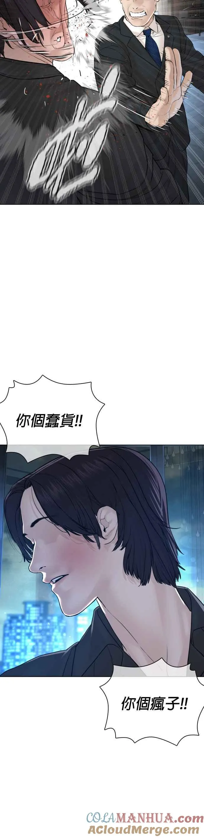 第121话 还敢顶嘴呀，柳皓彬？15