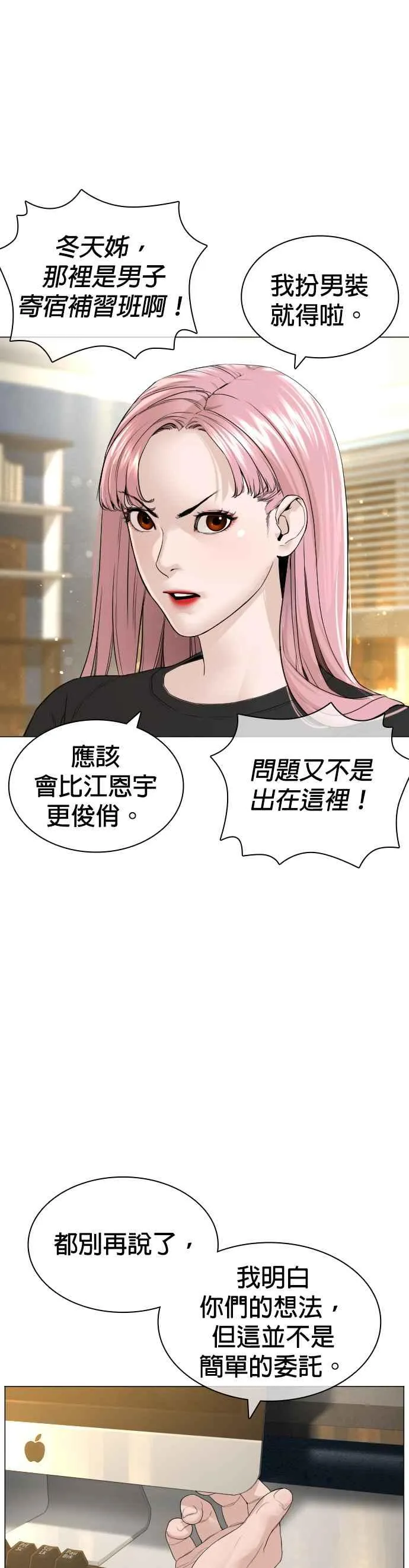 第150话 适可而止喔自嗨鬼56