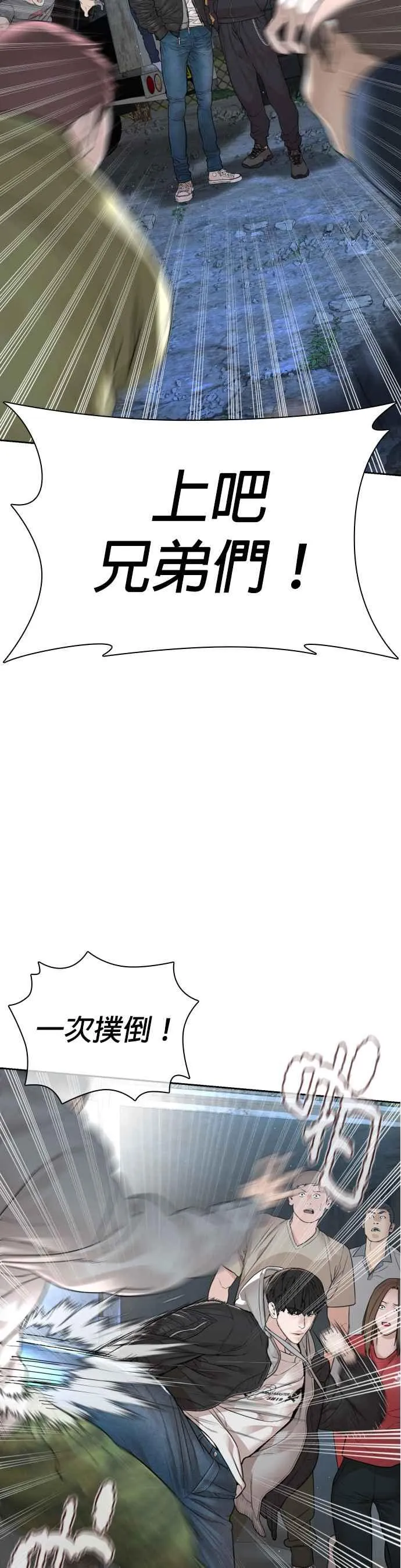 第167话 送一记刀子7