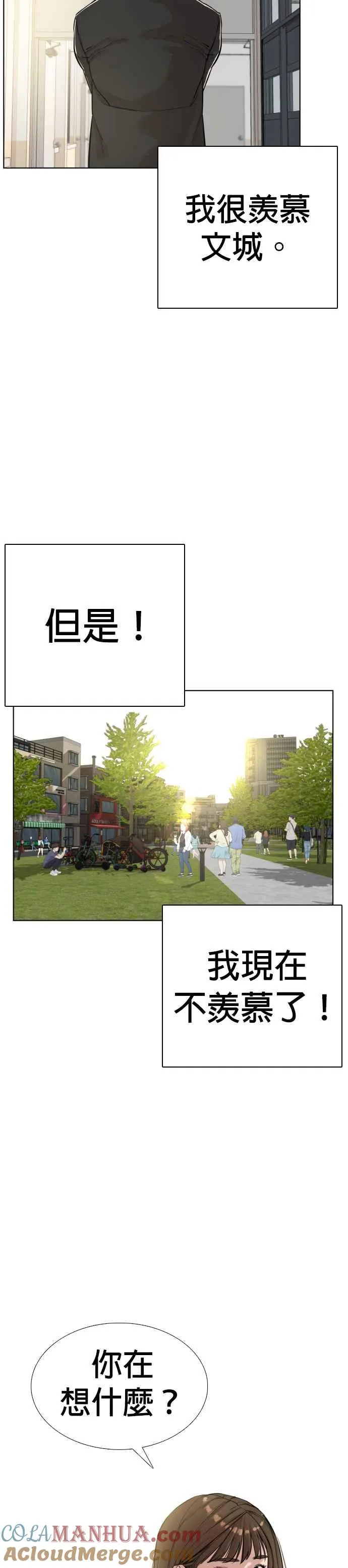 第7话 臭痴汉，给我适可而止6