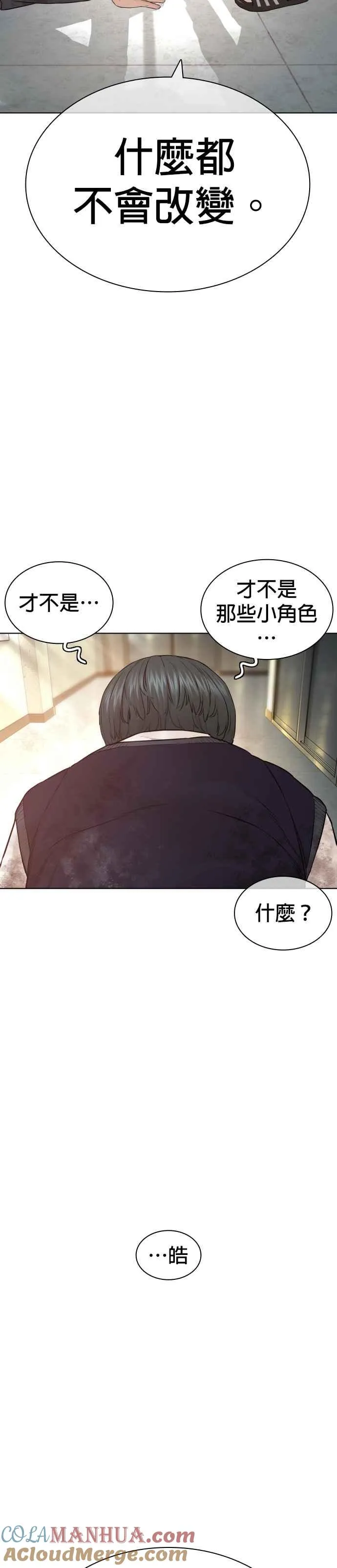第136话 理由仅此而已63