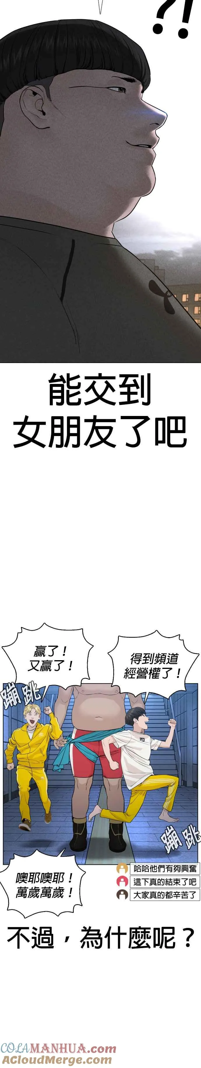 第74话 要一起洗吗？9