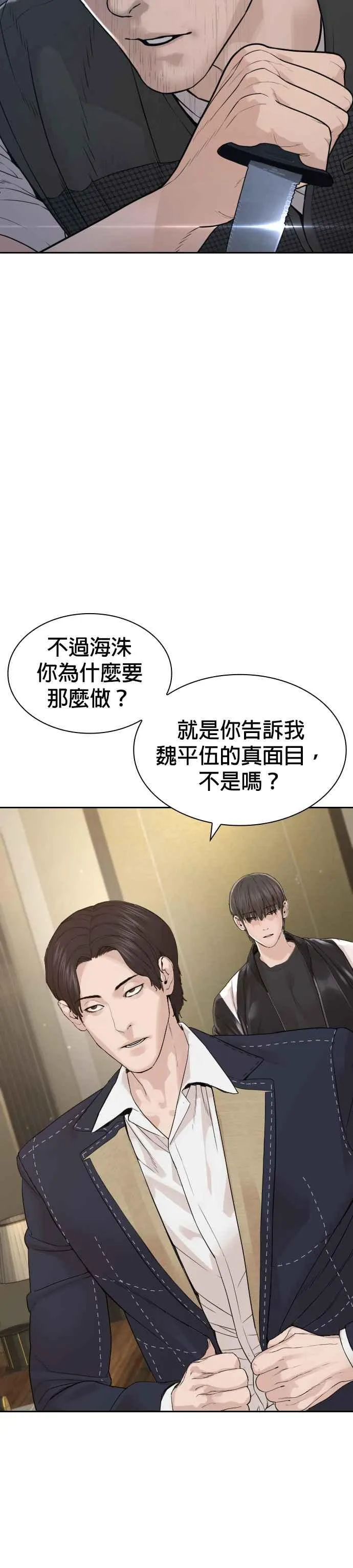 第188话 你都要没命了53