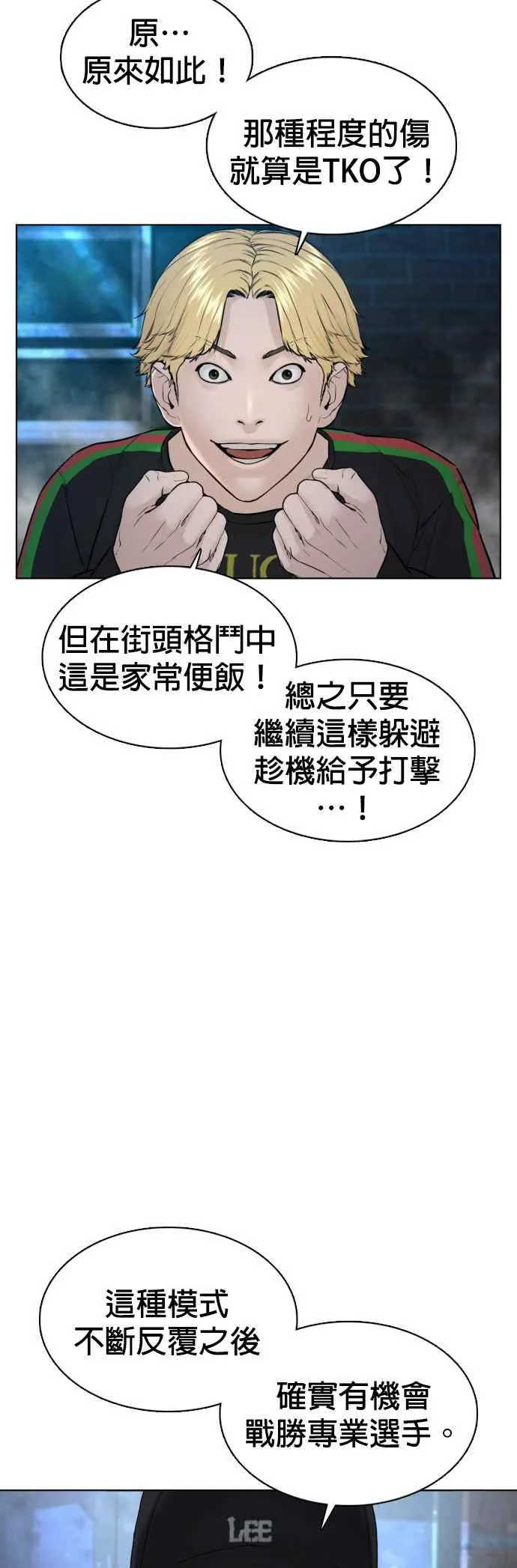 第108话 真是听不懂人话25