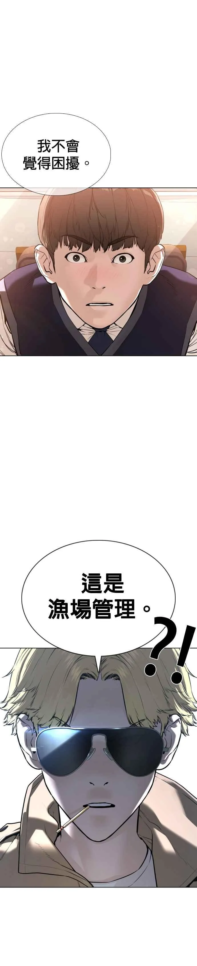 第76话 我想看你的眼睛22
