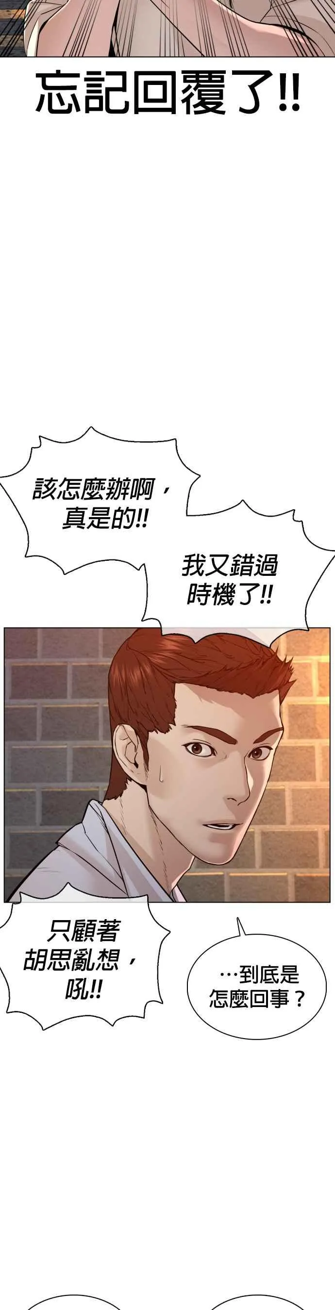 第85话 怎么比打架还难44