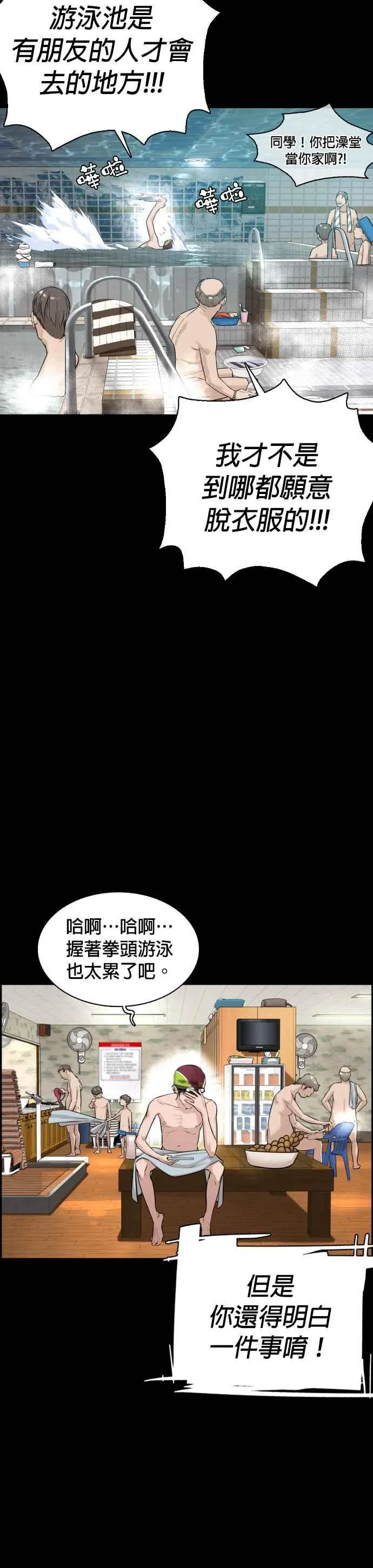 第11话 我才不是废物！22