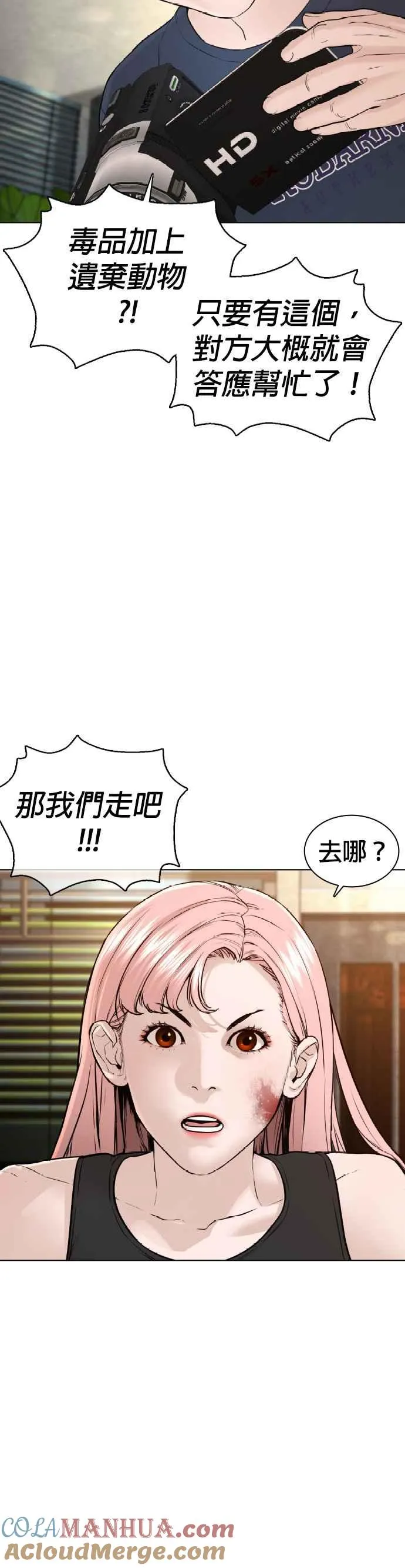 第117话 下个就是你，柳皓彬48