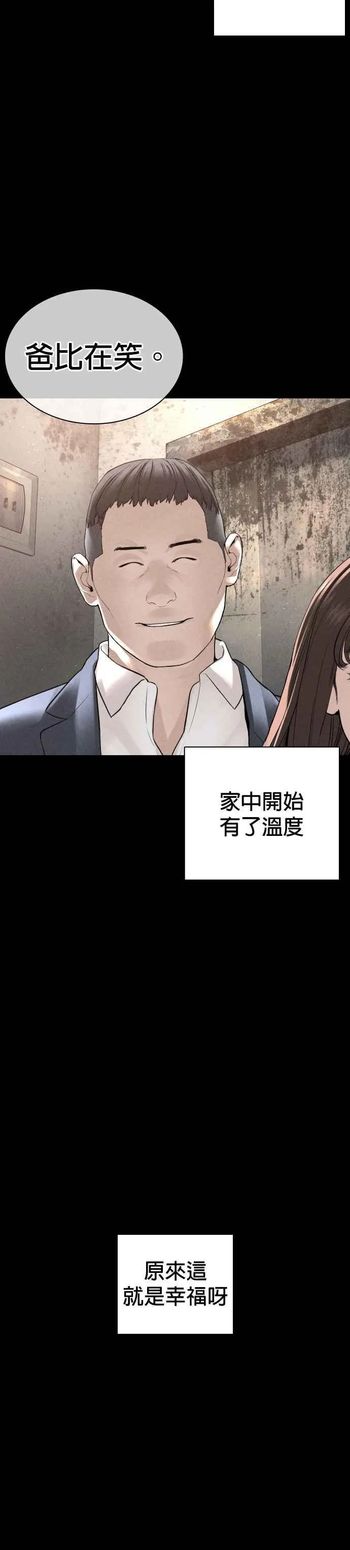 第168话 爸比在笑29