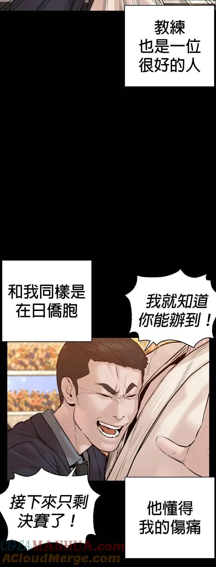 第95话 我当初不该那样的18