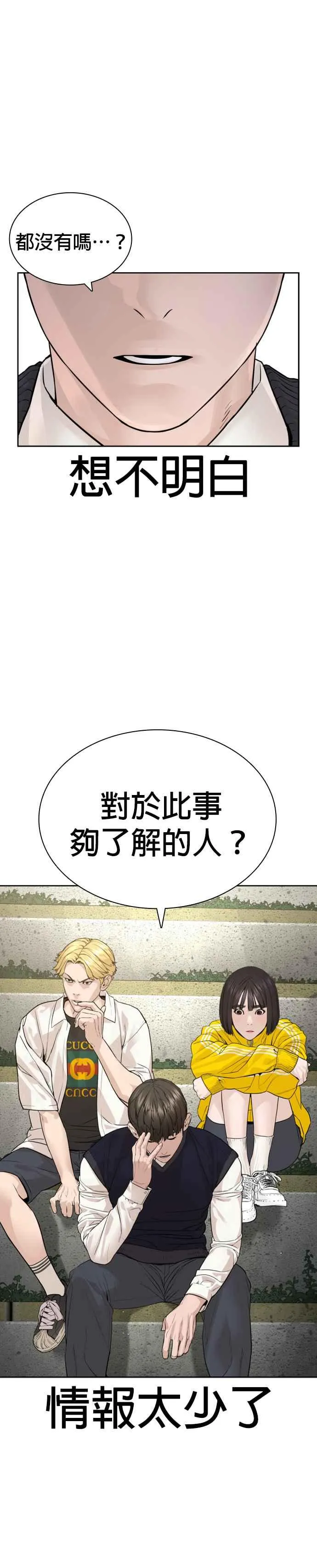 第186话 这次搞超大的17