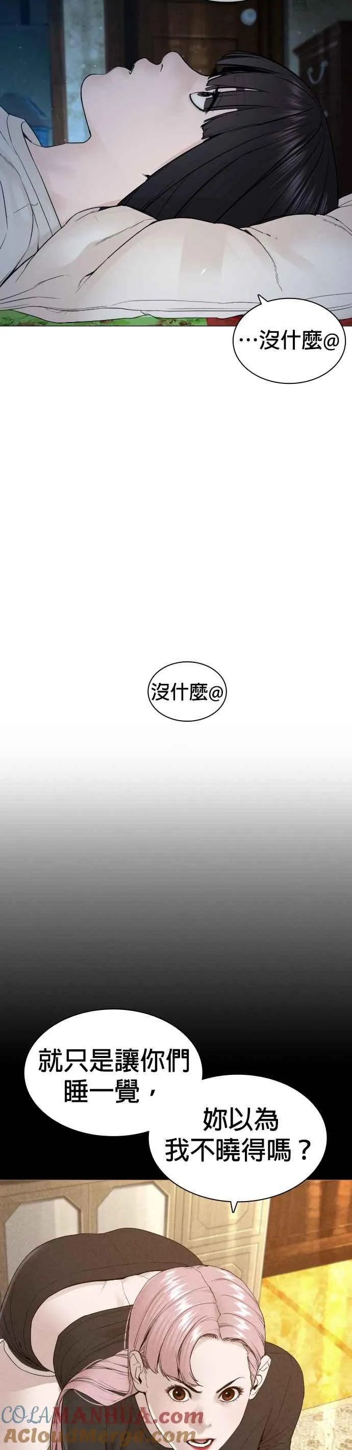 第148话 好歹也要做做样子嘛@45