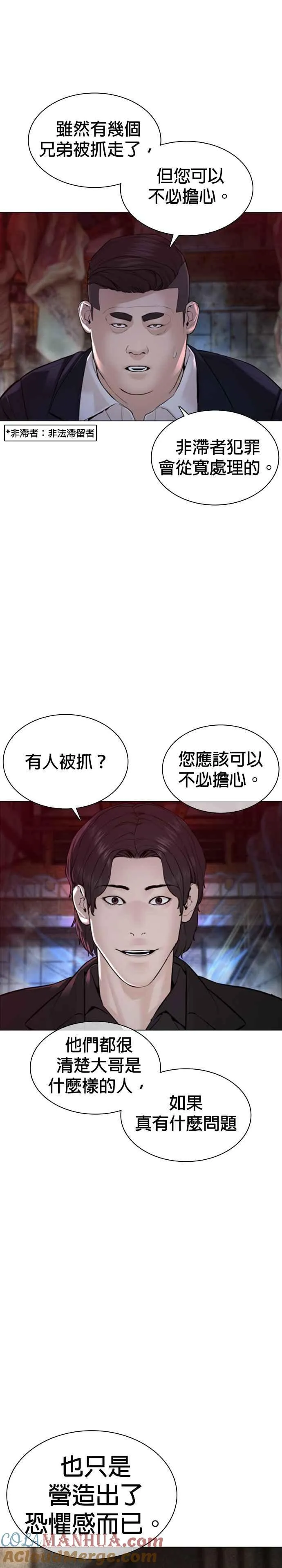 第114话 身体倒是很诚实呢@12