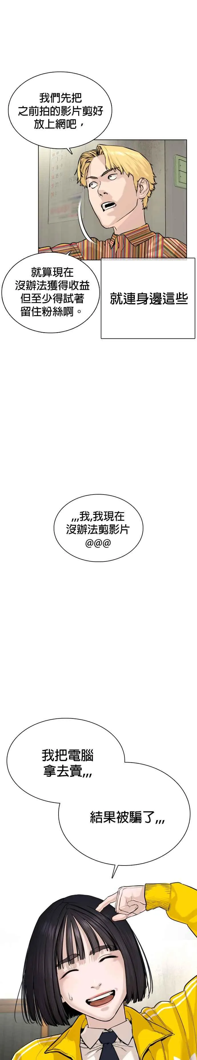 第29话 你有500元吗，臭小子!!!13