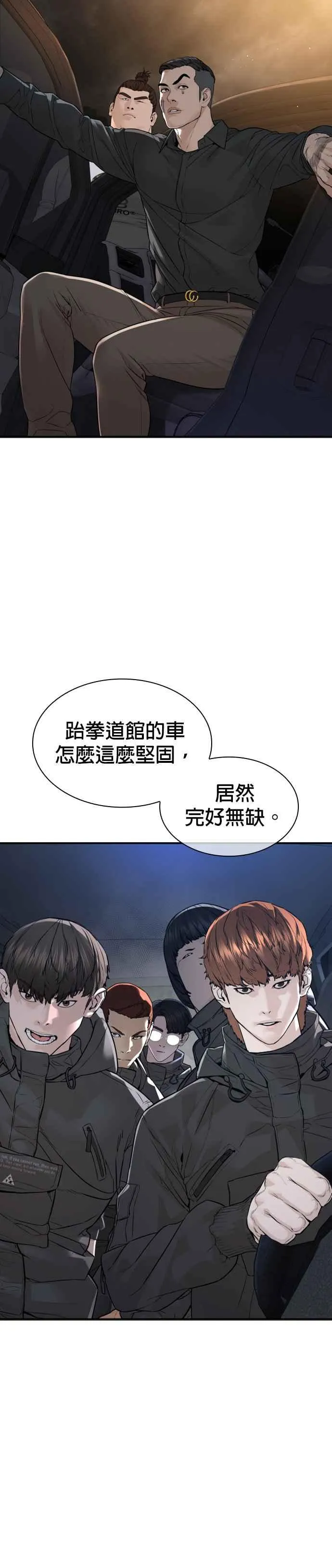 第205话 我打造出怪物了呢52