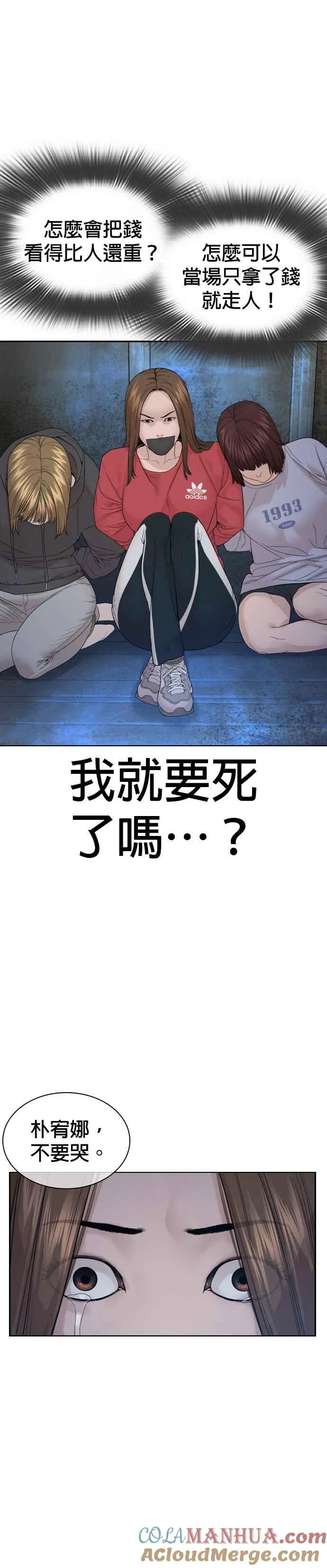 第166话 就当个坏蛋啰27