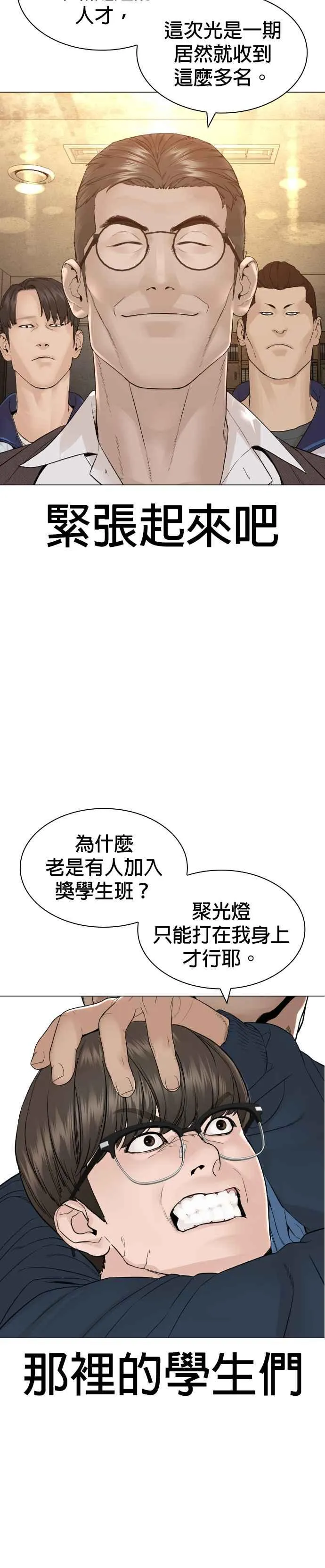 第154话 可以直接杀掉吧？43
