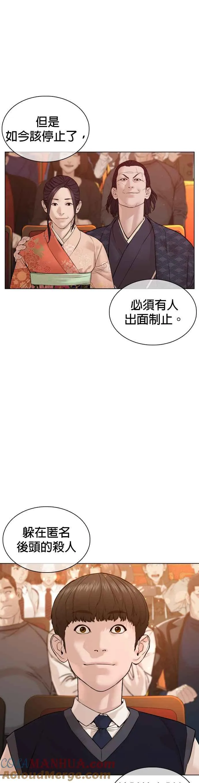 第102话 今天有点苦呢12