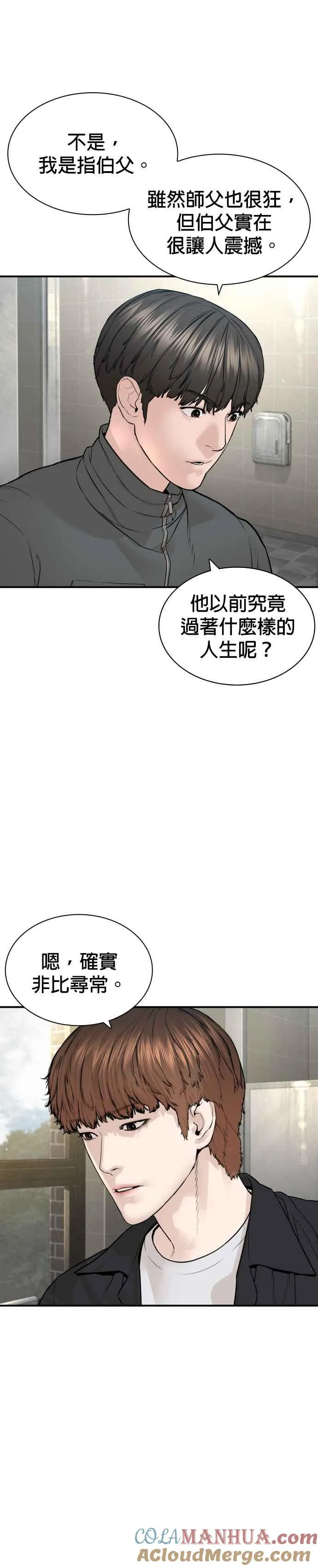 第200话 耳朵好痒15