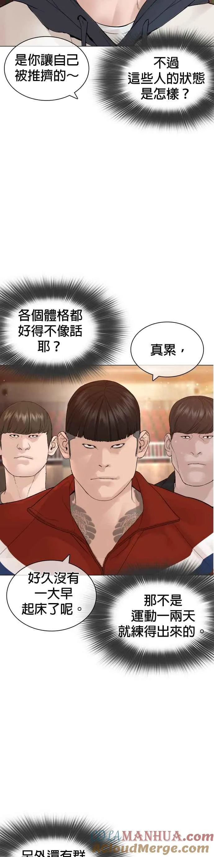 第151话 好想见宝薇36