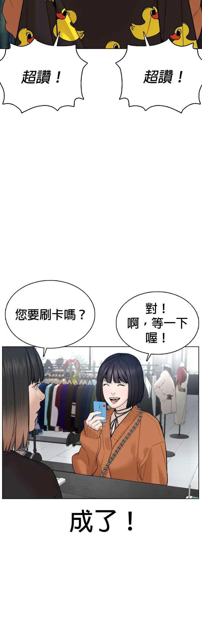 第84话 是要感冒了吗@29