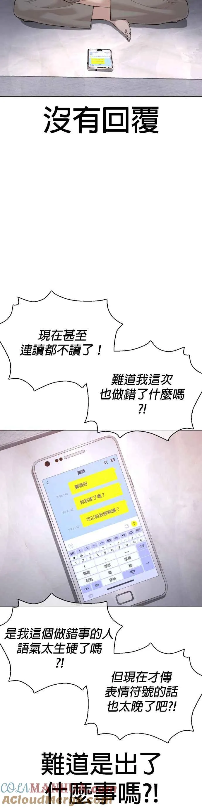 第85话 怎么比打架还难18
