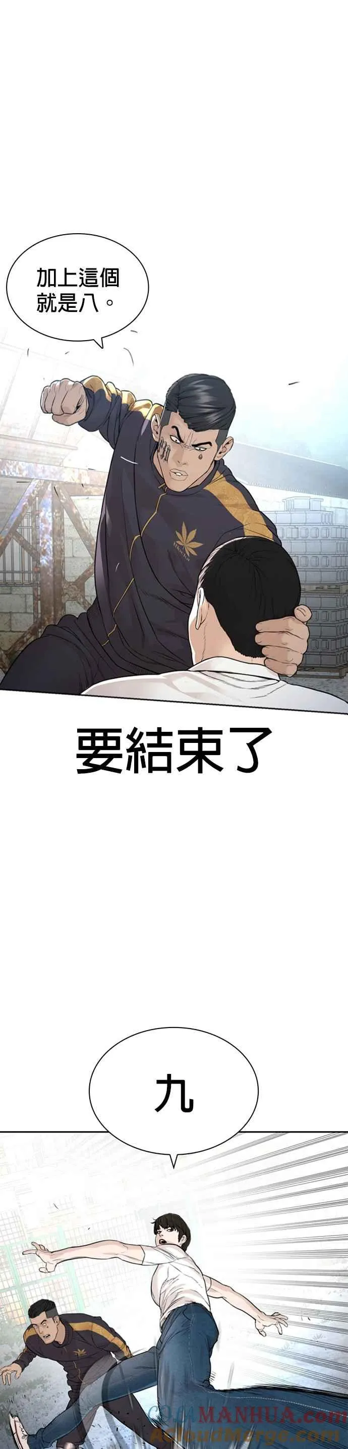 第167话 送一记刀子36