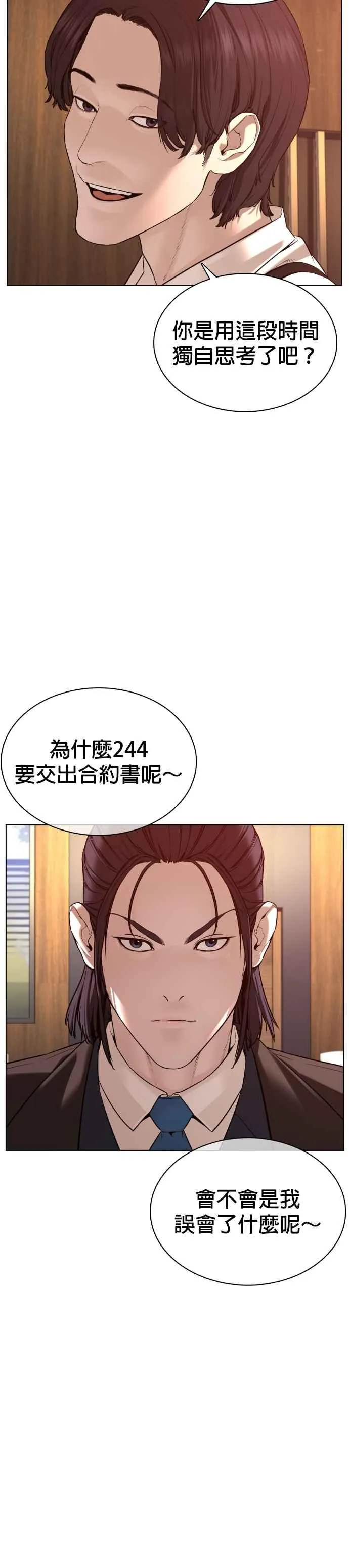 第82话 不接受退款56