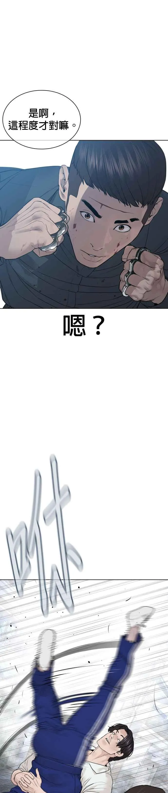 第181话 打架不必太复杂25