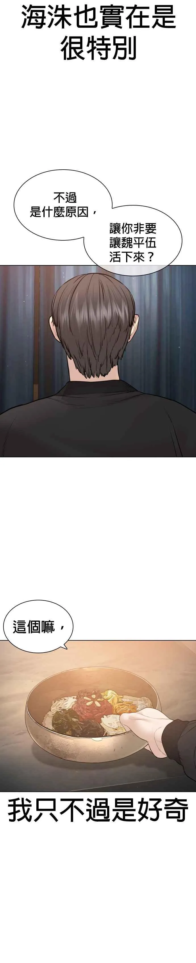 第182话 你们不逮捕吗？29