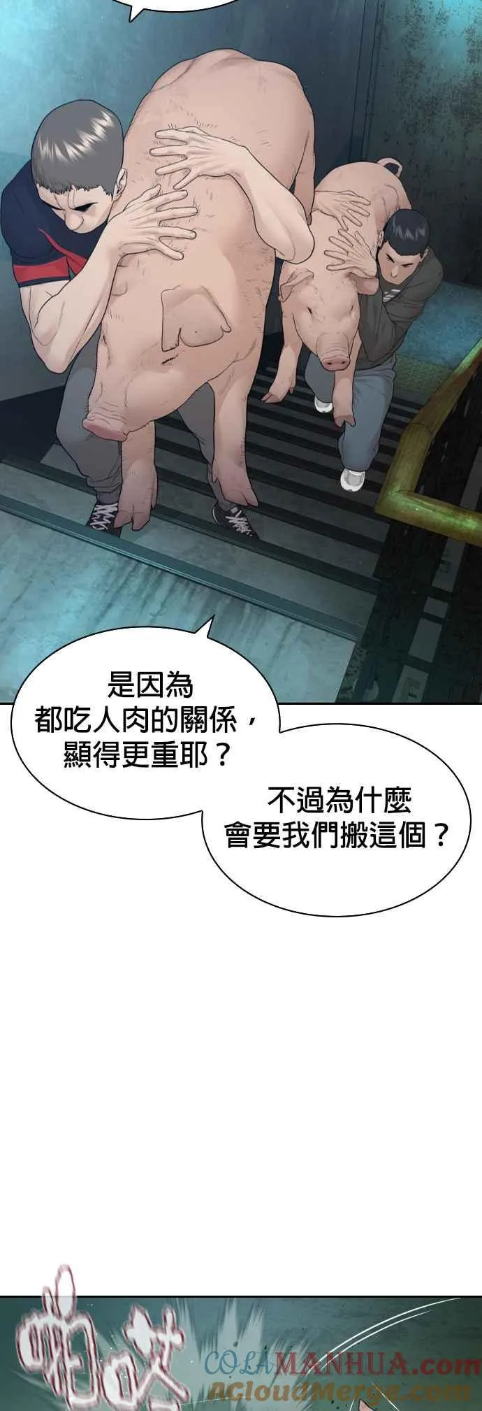 第169话 喂喂喂，你认真？66