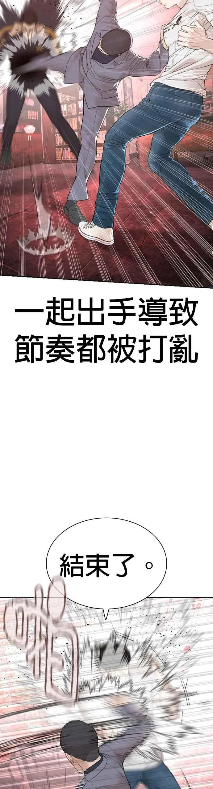 第170话 你就要尿裤子啰26