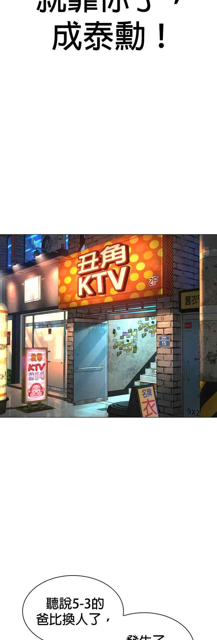 第163话 让我看看，来看看44