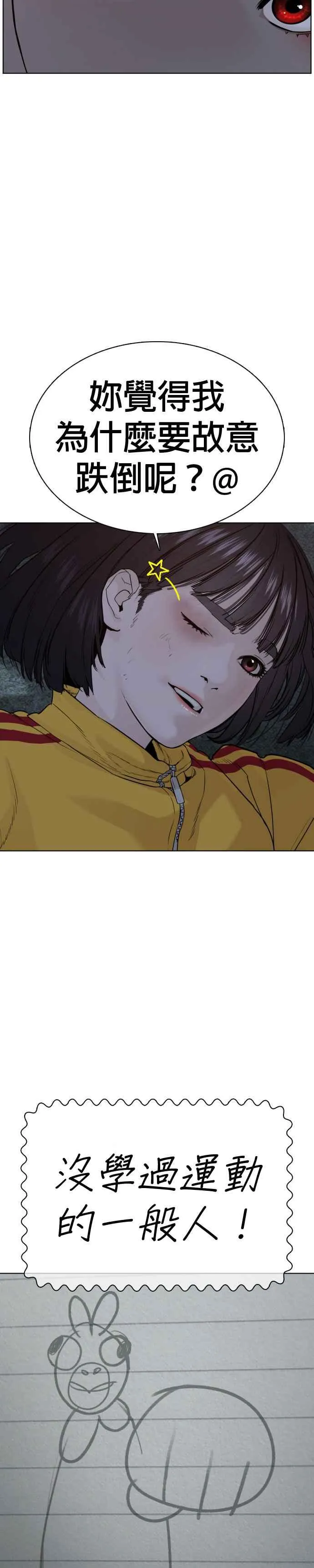 第42话 一般人战胜街头打者的打架法16