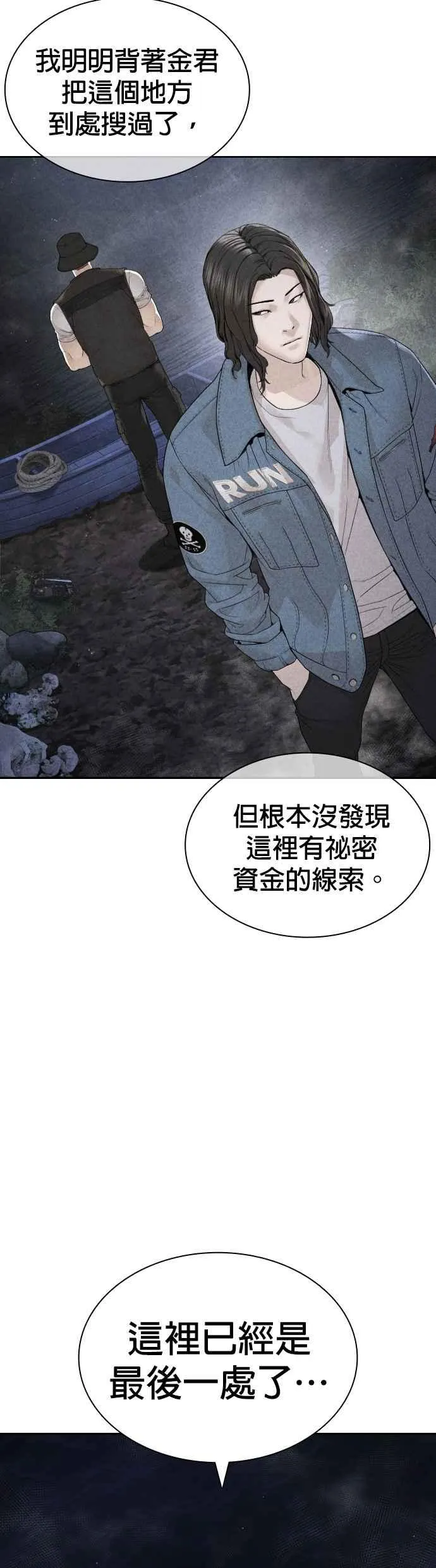 第188话 你都要没命了38