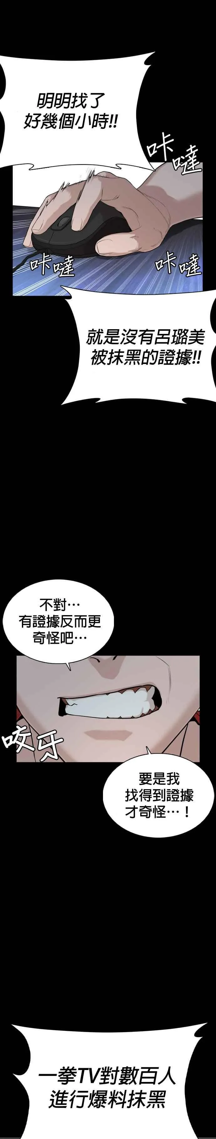 第39话 这个就是男子汉黄万基要走的路37