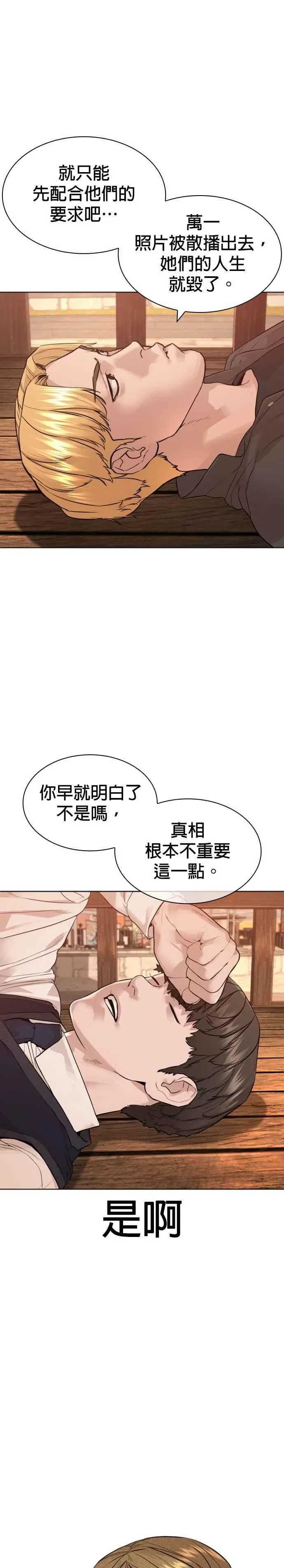 第177话 看来是奏效了22