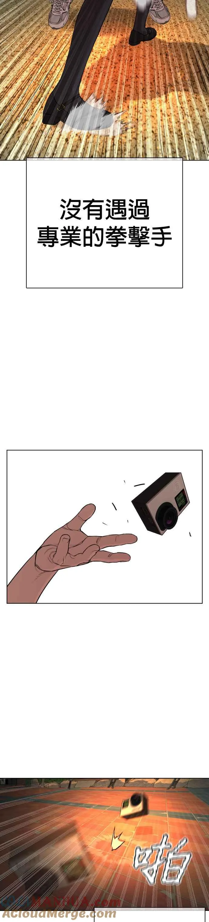 第39话 这个就是男子汉黄万基要走的路51