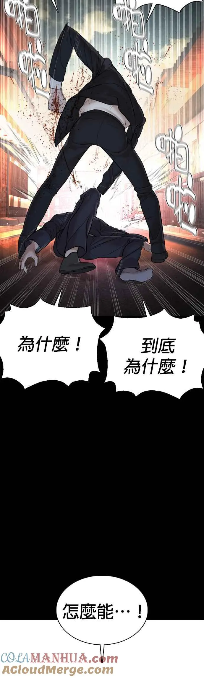 第97话 三流极道分子6