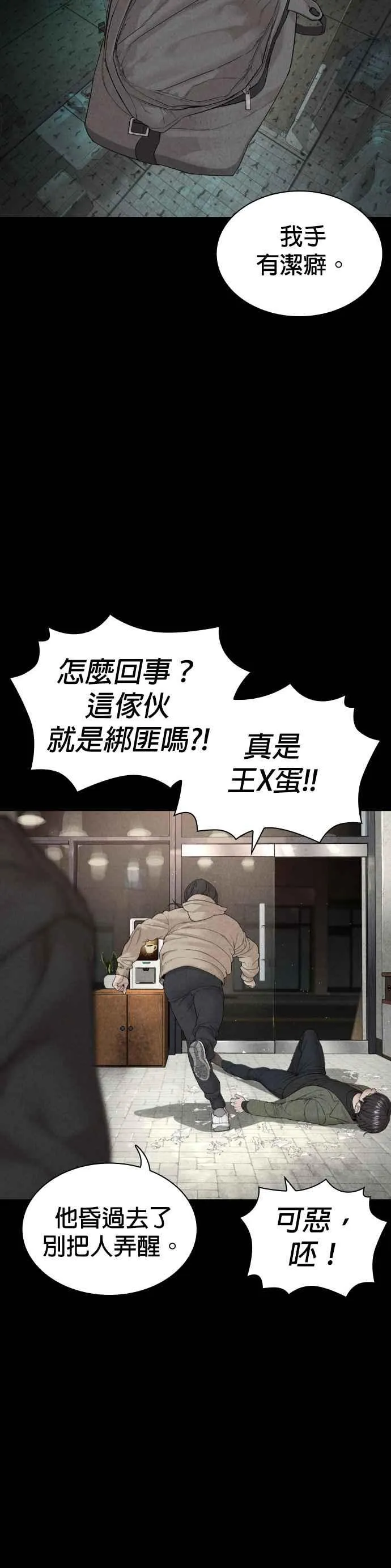第166话 就当个坏蛋啰31