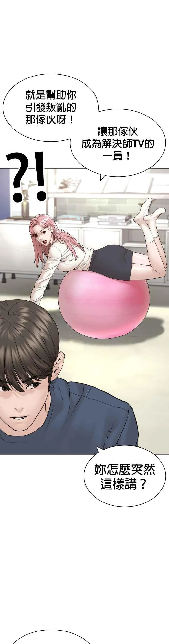 第160话 居然将我最后的腌萝卜？！35
