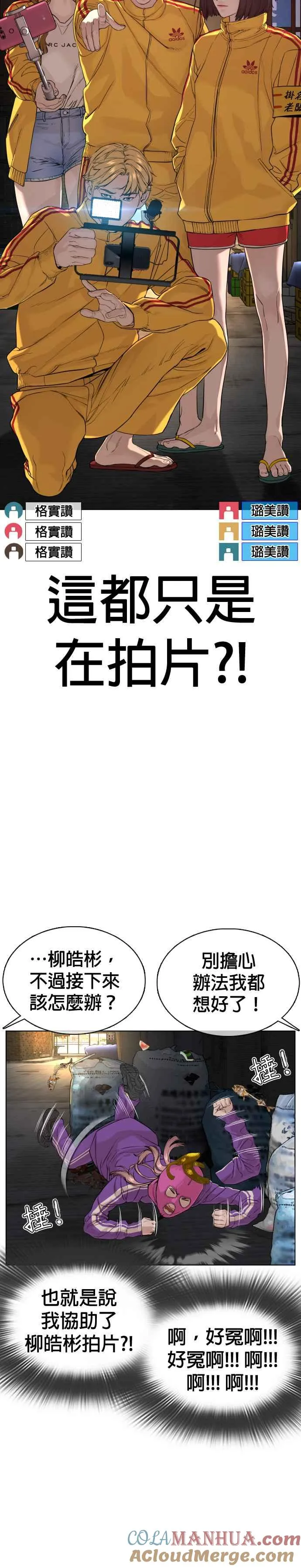 第53话 最近阿猫阿狗都很会演呢45