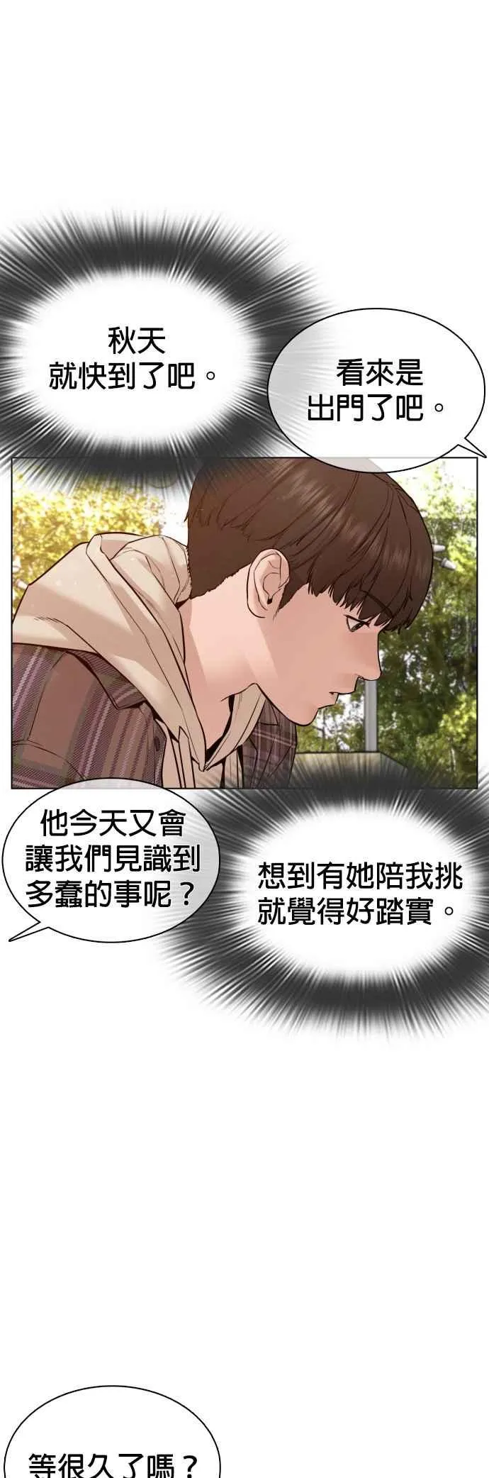 第83话 说得还真好听呢52