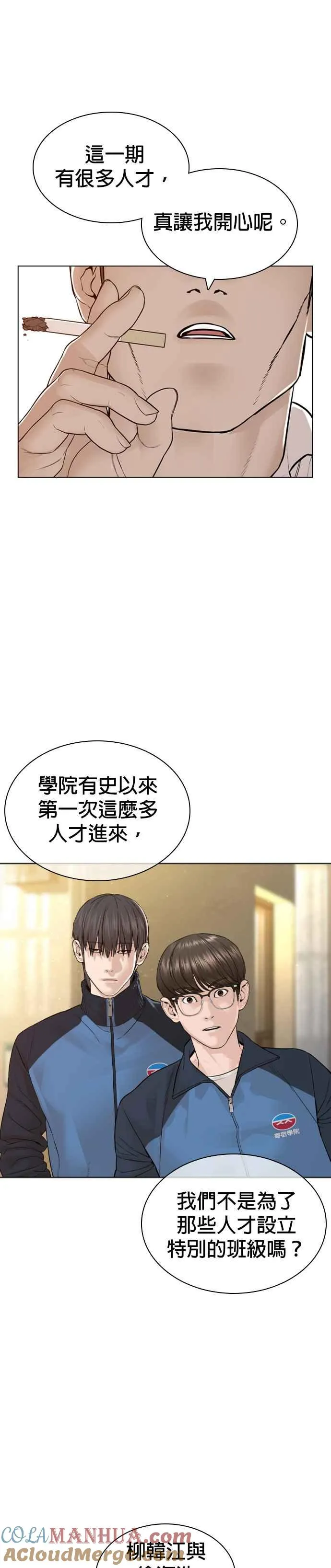 第154话 可以直接杀掉吧？36