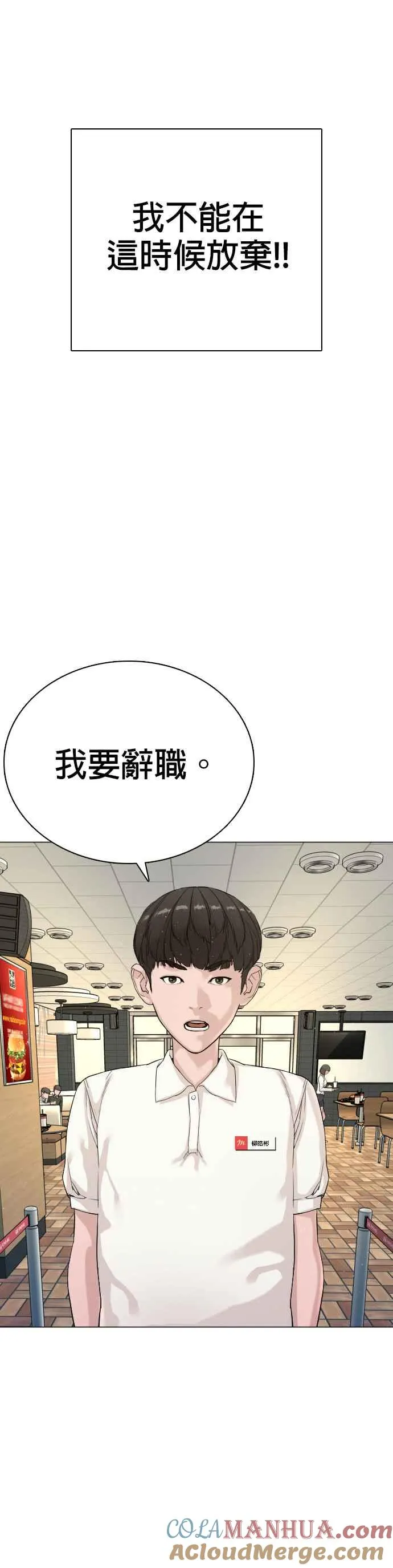 第4话 第1章.禁止愤怒15