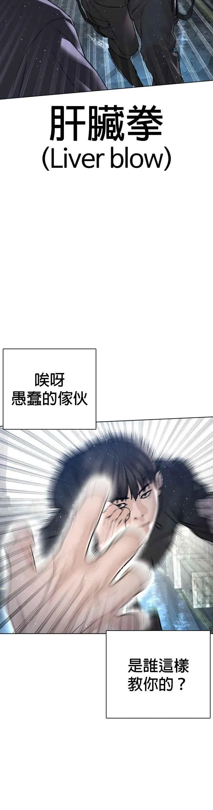 第129话 少年正在战斗32