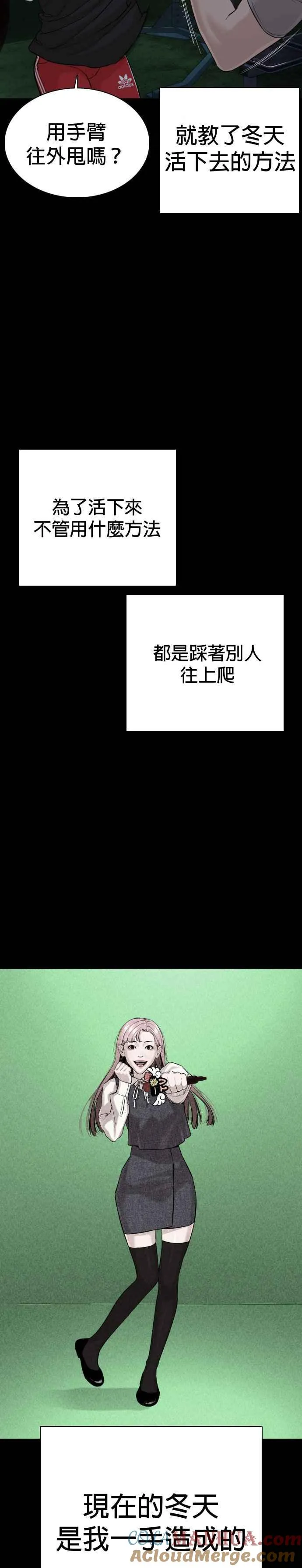 第46话 全部都错了39